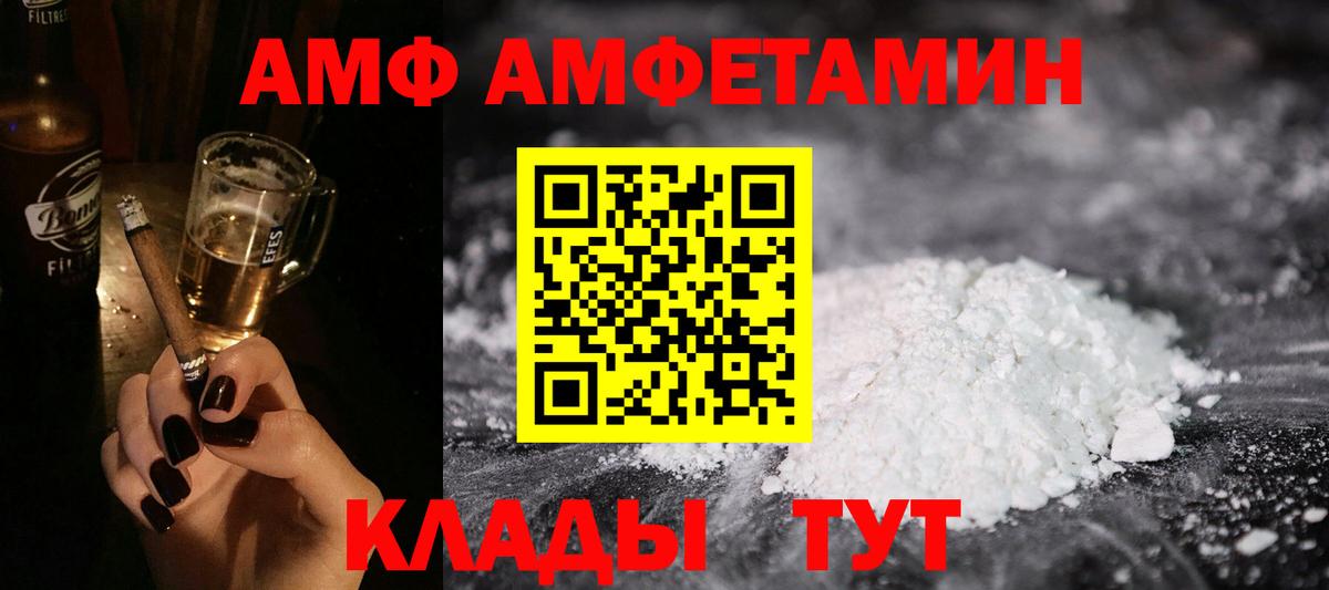 Камышлов  Амфетамин 97%  Вход с VPN 