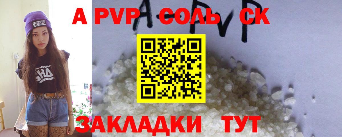 Alpha PVP VHQ Камышлов