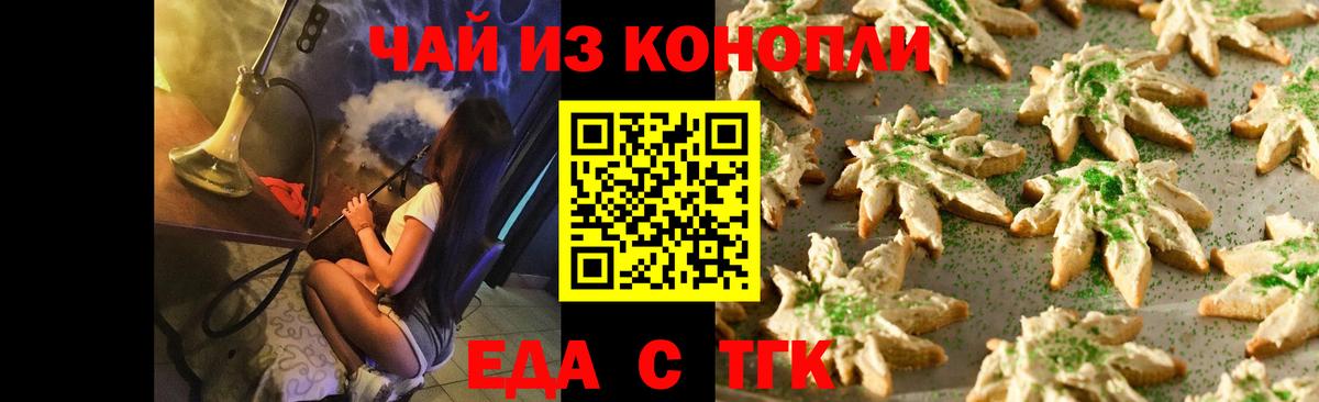 Cannafood конопля  Вход с VPN  Камышлов 
