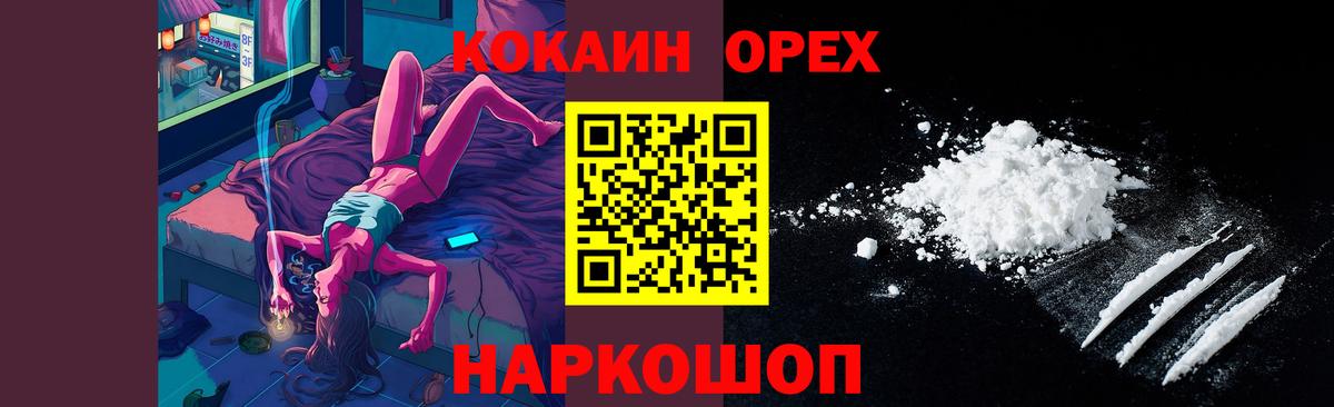 Камышлов  КОКАИН 97%  COCAIN Колумбийский  Вход с VPN 