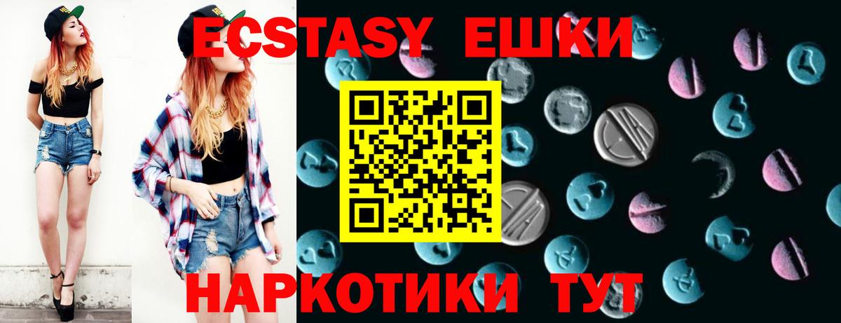 ЭКСТАЗИ  Экстази TESLA  Камышлов  Вход с VPN  Ecstasy 280 MDMA 