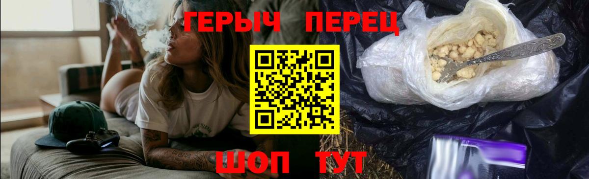 Героин VHQ Камышлов