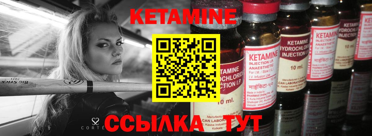КЕТАМИН ketamine  Вход с VPN  Камышлов 