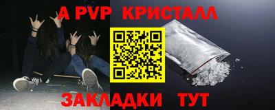 винт Краснодар