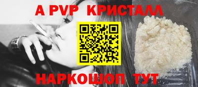винт Краснодар