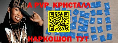 винт Краснодар