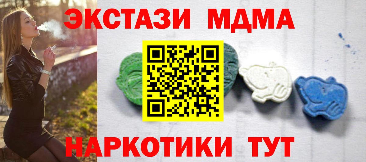 МДМА кристаллы  МДМА  Камышлов  Вход с VPN 