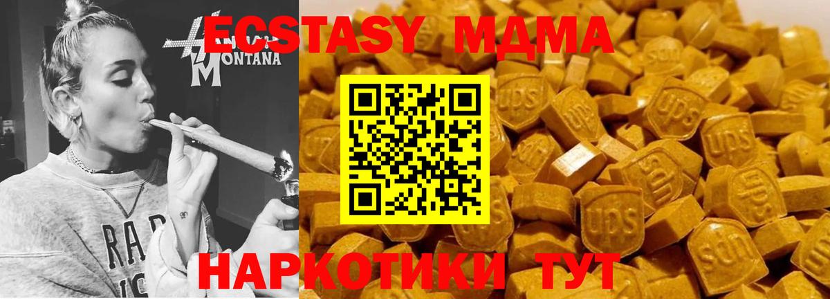 MDMA кристаллы Камышлов