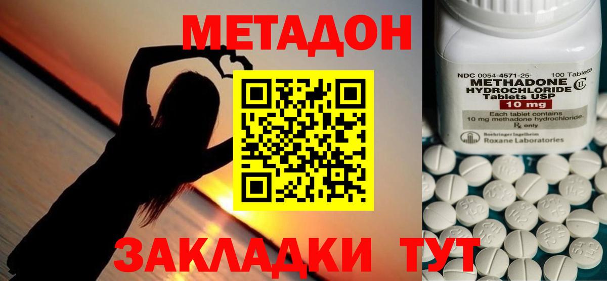 Камышлов  Метадон белоснежный  Вход с VPN 