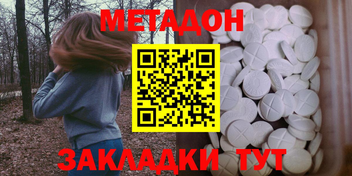 Метадон белоснежный Камышлов
