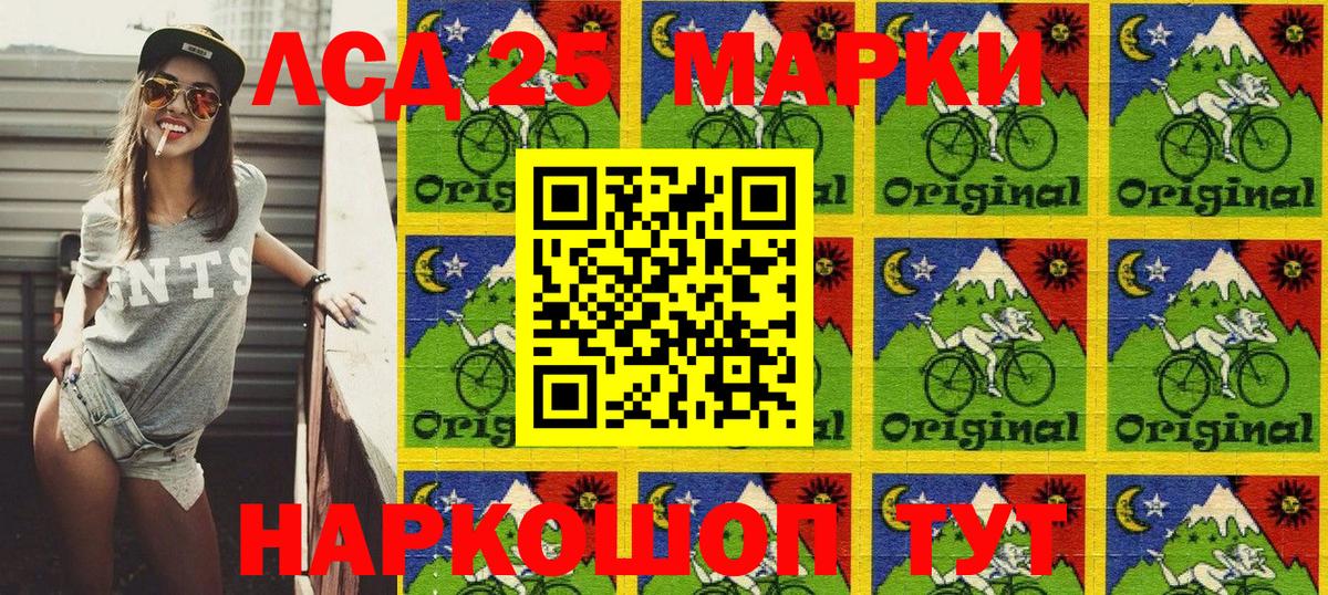 Наркотические марки 1,8мг Камышлов