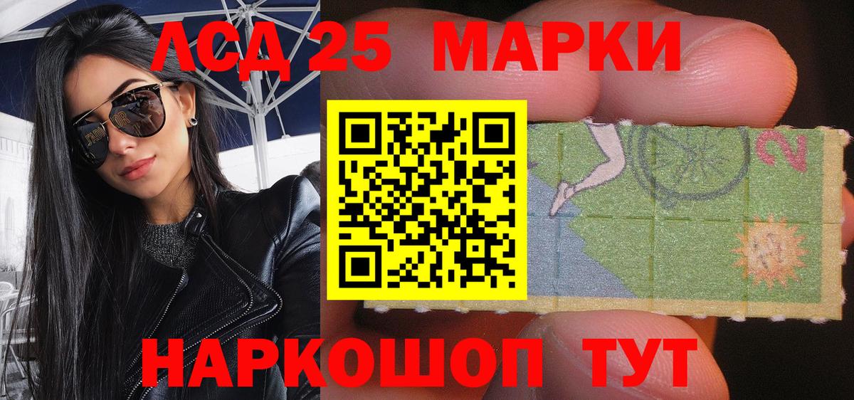 сколько стоит  Вход с VPN  Камышлов  Марки N-bome 1500мкг 