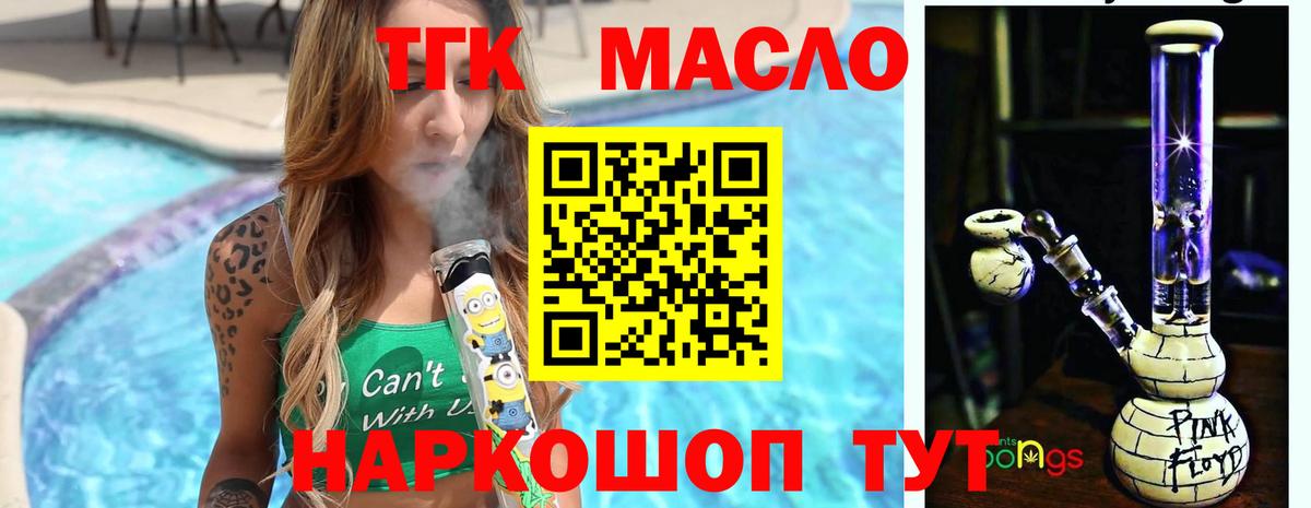 Камышлов  Дистиллят ТГК вейп с тгк  ТГК вейп с тгк  Вход с VPN 